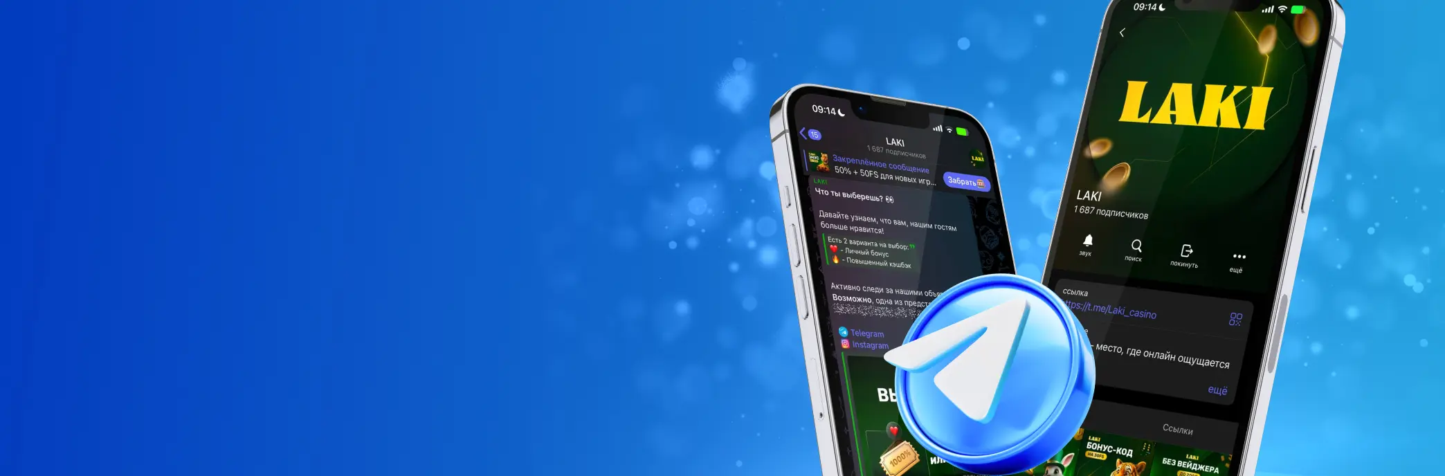 Баннер Лаки Ворлд